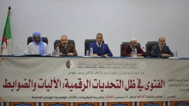 اللقاء الدوري للجنة الوزارية للفتوى