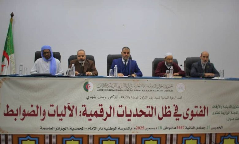 اللقاء الدوري للجنة الوزارية للفتوى