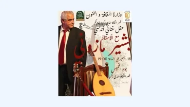 الطبعة الـ14 للمهرجان الوطني لأغنية الحوزي بتلمسان