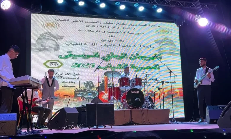 المهرجان الوطني للموسيقى العصرية للشباب بوهران