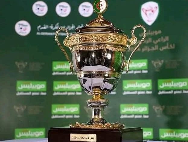 كأس الجزائر