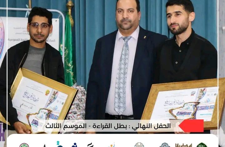 المكتبة الرئيسية للمطالعة العمومية بتلمسان
