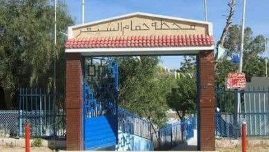الــمـحــطة الــمــعــدنــيـة حـمــام "الــشـيـڨــر" بـتـلـمـسان