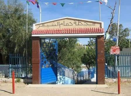 الــمـحــطة الــمــعــدنــيـة حـمــام "الــشـيـڨــر" بـتـلـمـسان