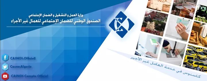 رقمنة خدمات "كاصنوص"