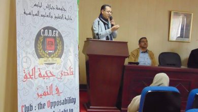 نادي "حُجّية الحق في التميز" يطلق أول نشاط علمي