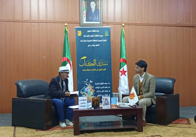 المكتبة الرئيسية للمطالعة العمومية لولاية بشار