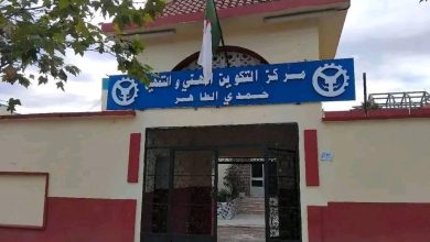مركز التكوين المهني والتمهين "حمدي الطاهر"