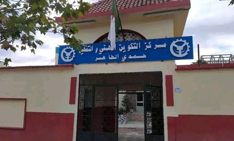 مركز التكوين المهني والتمهين "حمدي الطاهر"