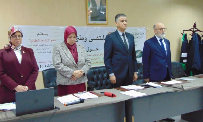 ملتقى وطني حول الصيرفة الإسلامية في عصر الذكاء الاصطناعي