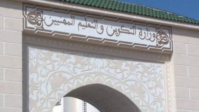 انطلاق التسجيلات للتكوين المهني لدورة فيفري 2026 عبر المنصة الرقمية