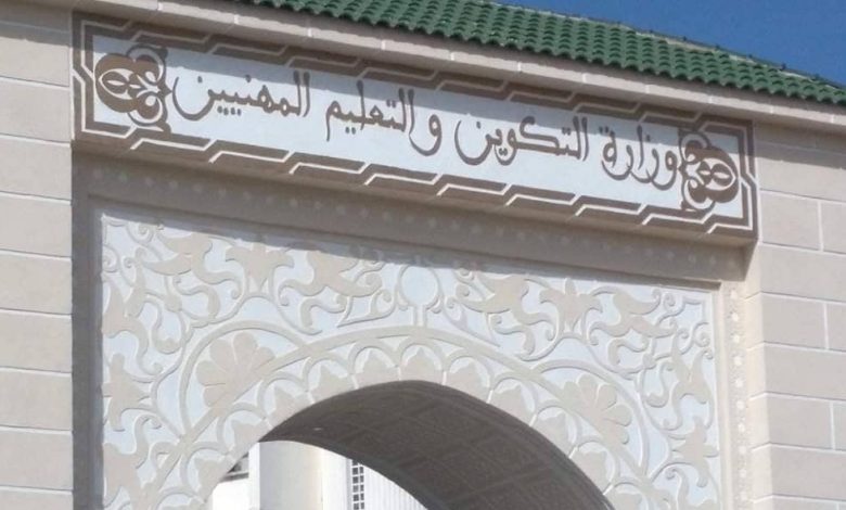 انطلاق التسجيلات للتكوين المهني لدورة فيفري 2026 عبر المنصة الرقمية