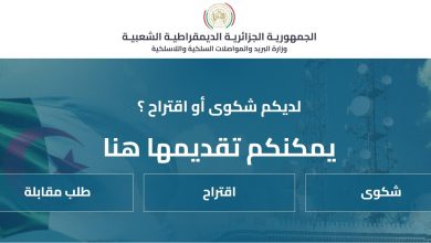 بشأن خدمات البريد والاتصالات الإلكترونية
