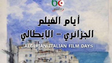انطلاق فعاليات أيام الفيلم الجزائري الإيطالي