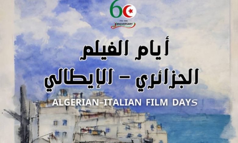انطلاق فعاليات أيام الفيلم الجزائري الإيطالي
