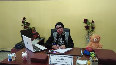 "د.جليلة رحالي"
