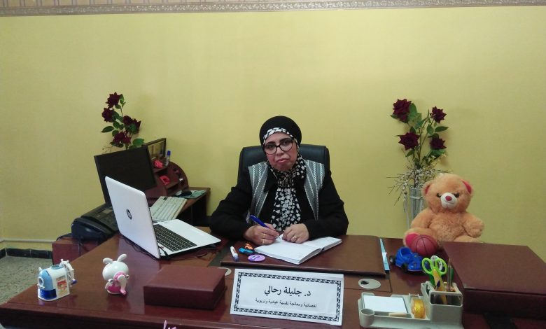 "د.جليلة رحالي"