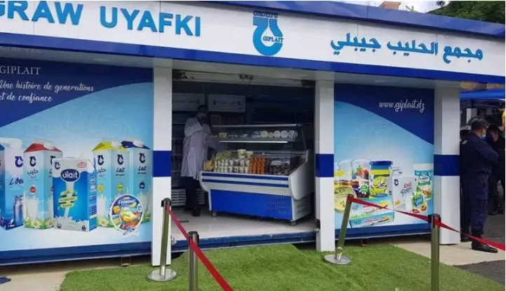 مجمع الحليب "جيبلي"