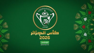 كأس الجزائر: أطباق من "الإثارة" في واجهة الدور الثمن النهائي