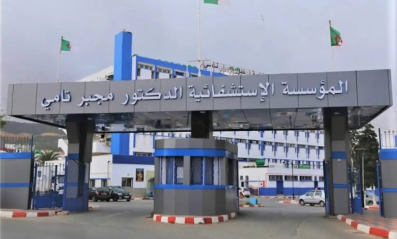 تعليمات بتسليم مصلحة الاستعجالات الجراحية بمستشفى "مجبر تامي"