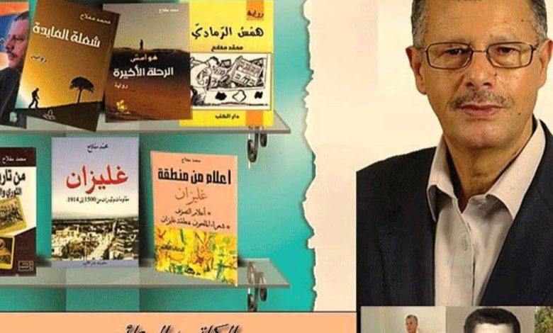 "محمد مفلاح".. نموذجا خاصا للكتابة المرتبطة بالمكان