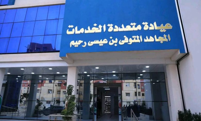 مرفق صحي جديد يعزّز التغطية الصحية