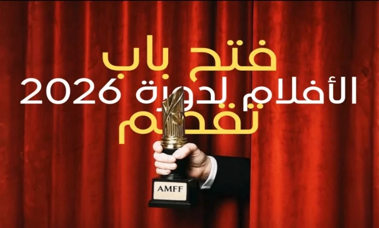مهرجان عنابة للفيلم المتوسطي