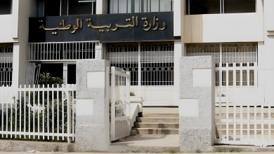 وزارة التربية الوطنية