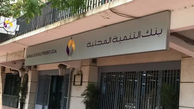 بنك التنمية المحلية يطلق عرضًا خاصًا