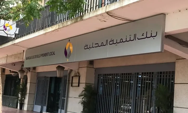 بنك التنمية المحلية يطلق عرضًا خاصًا