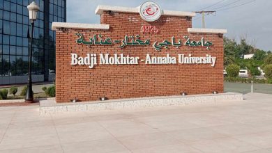 جامعة "باجي مختار" بعنابة