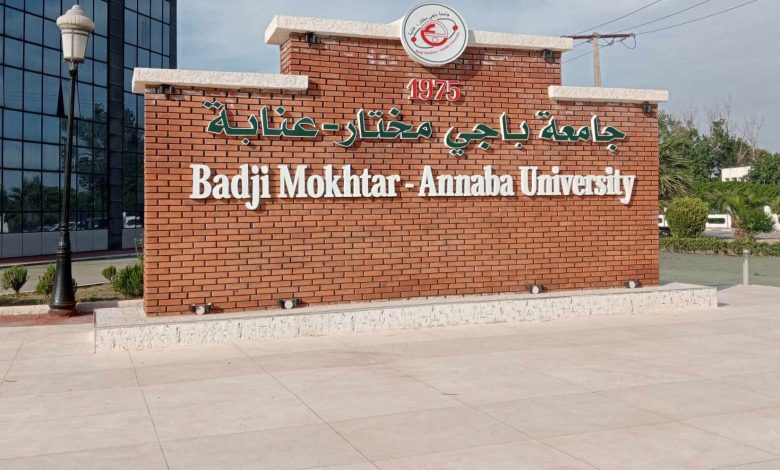 جامعة "باجي مختار" بعنابة