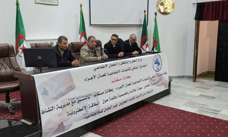 حملة تحسيسية حول البطاقة الإلكترونية للاستفادة من الأدوية للمعوزين