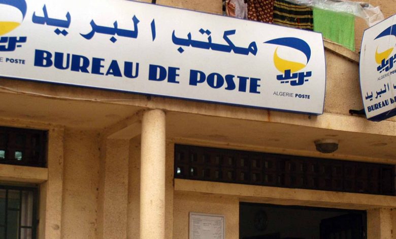 صب المنحة التضامنية للمستفيدين  بأرزيو بمكاتب البريد