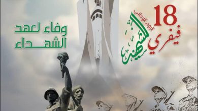 في اليوم الوطني للشهيد