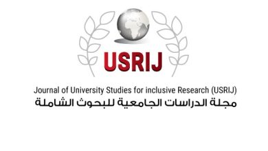 مجلة الدراسات الجامعية