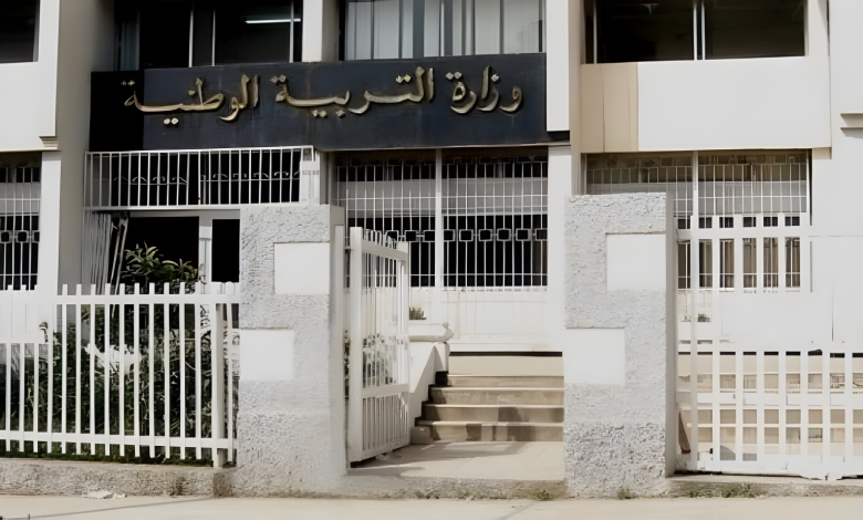 وزارة التربية الوطنية