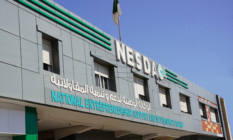 الوكالة الوطنية لدعم وتنمية المقاولاتية