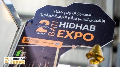 باتي هضاب إكسبو 2026