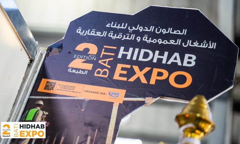 باتي هضاب إكسبو 2026