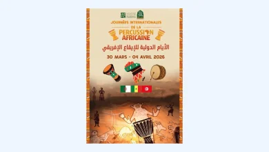 إقامة فنية للإيقاعات والطبوع بين شمال وغرب إفريقيا بالعاصمة الجزائرية