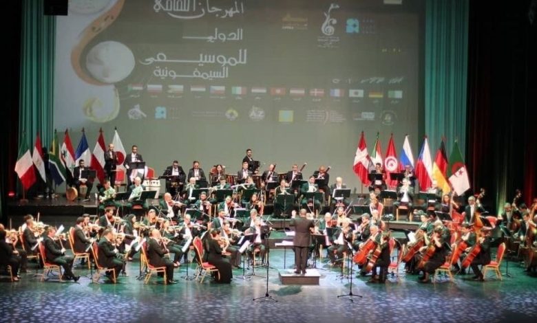 الطبعة الـ15 للمهرجان الثقافي الدولي للموسيقى السيمفونية