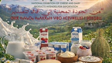 المعرض الوطني للأجبان والألبان في تيزي وزو بمشاركة منتجين من مختلف ولايات الجزائر