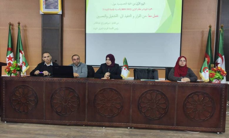 خلية ضمان الجودة بجامعة البليدة 2