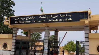 جامعة بلحاج بوشعيب بعين تموشنت