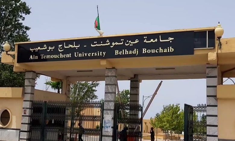 جامعة بلحاج بوشعيب بعين تموشنت