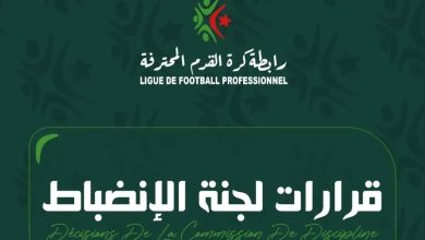 عقوبات وغرامات ثقيلةعقب "الداربي العاصيمي"