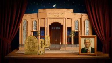 مسرح النعامة يحتضن ملتقى إيديولوجيات الاستعلاء والمسرح في الجزائر