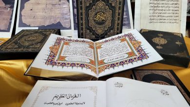 معرض بالعاصمة حول تاريخ طباعة المصحف الشريف