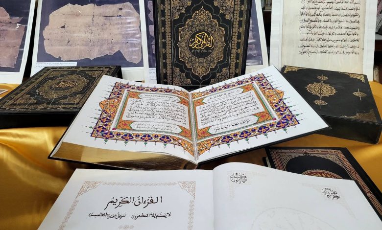 معرض بالعاصمة حول تاريخ طباعة المصحف الشريف